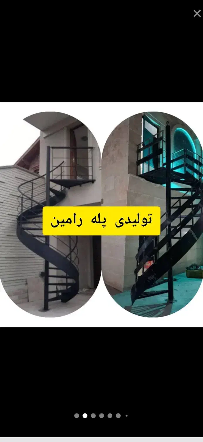 اهنگری رامین|مصالح و تجهیزات ساختمان|تهران, خلازیر|دیوار