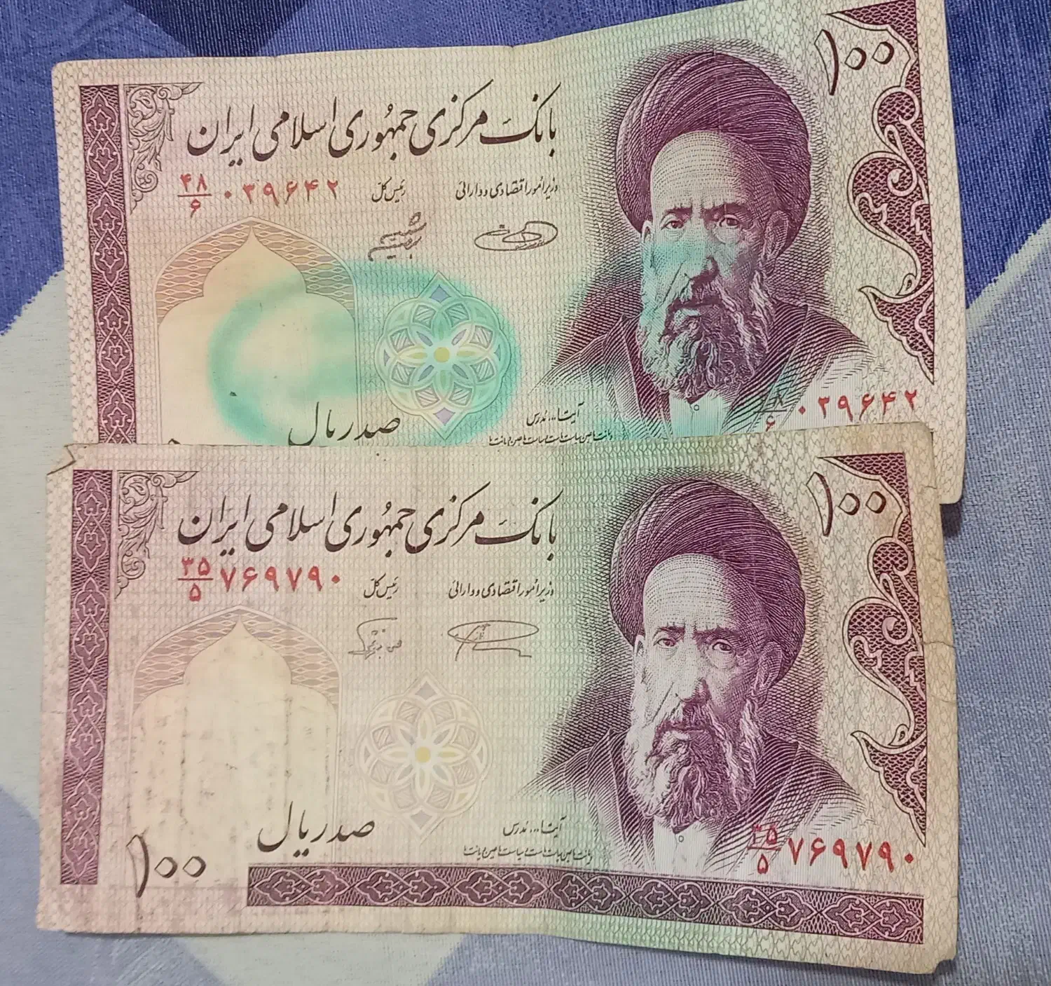 اسکناس های قدیمی|کلکسیون سکه، تمبر، اسکناس|ری, سیزده آبان|دیوار