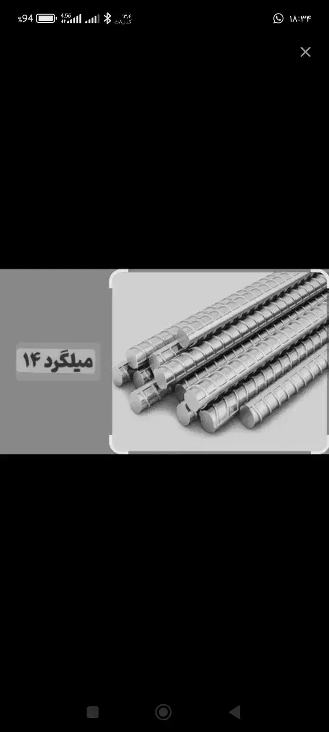 میلگرد|مصالح و تجهیزات ساختمان|یاسوج, |دیوار