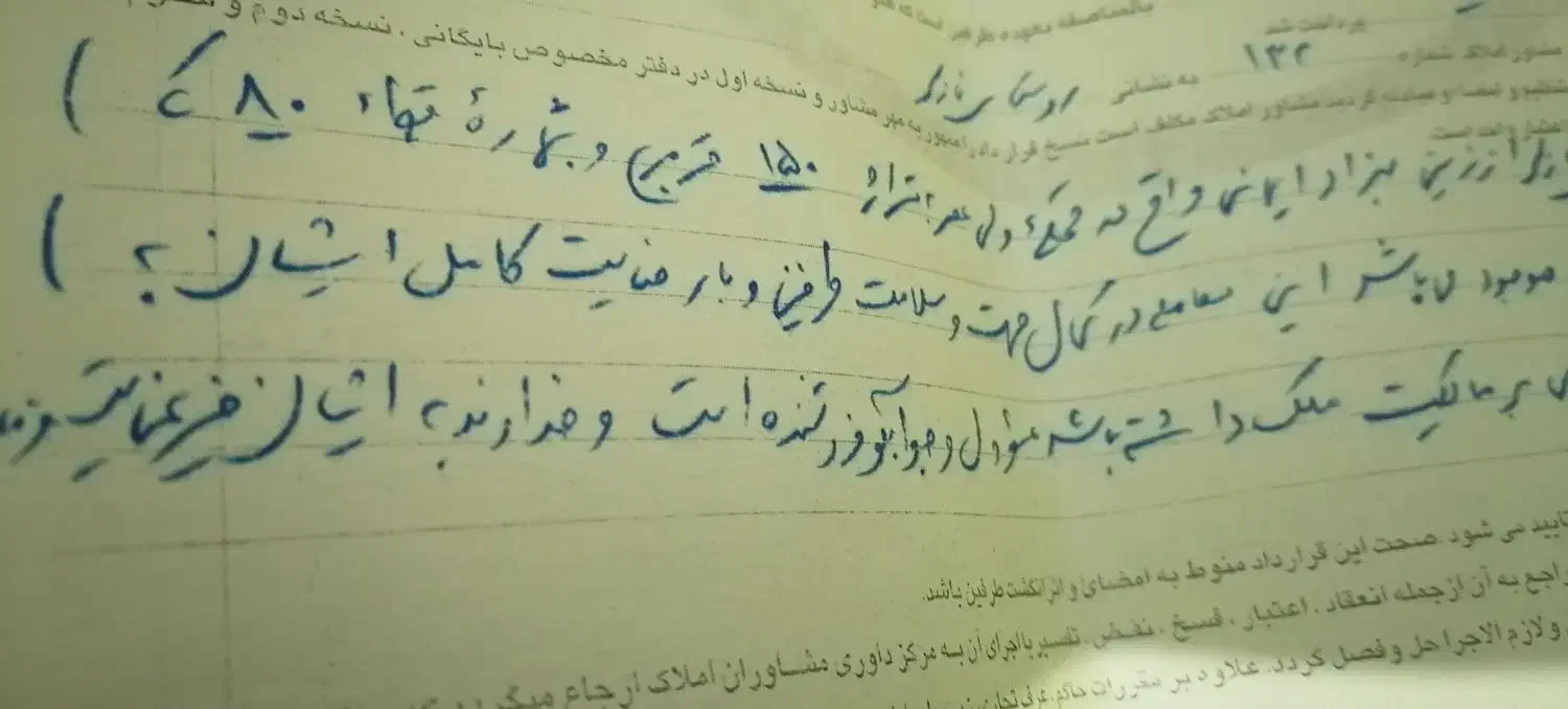 زمین در نازلو|فروش زمین و ملک کلنگی|نوشین شهر, |دیوار