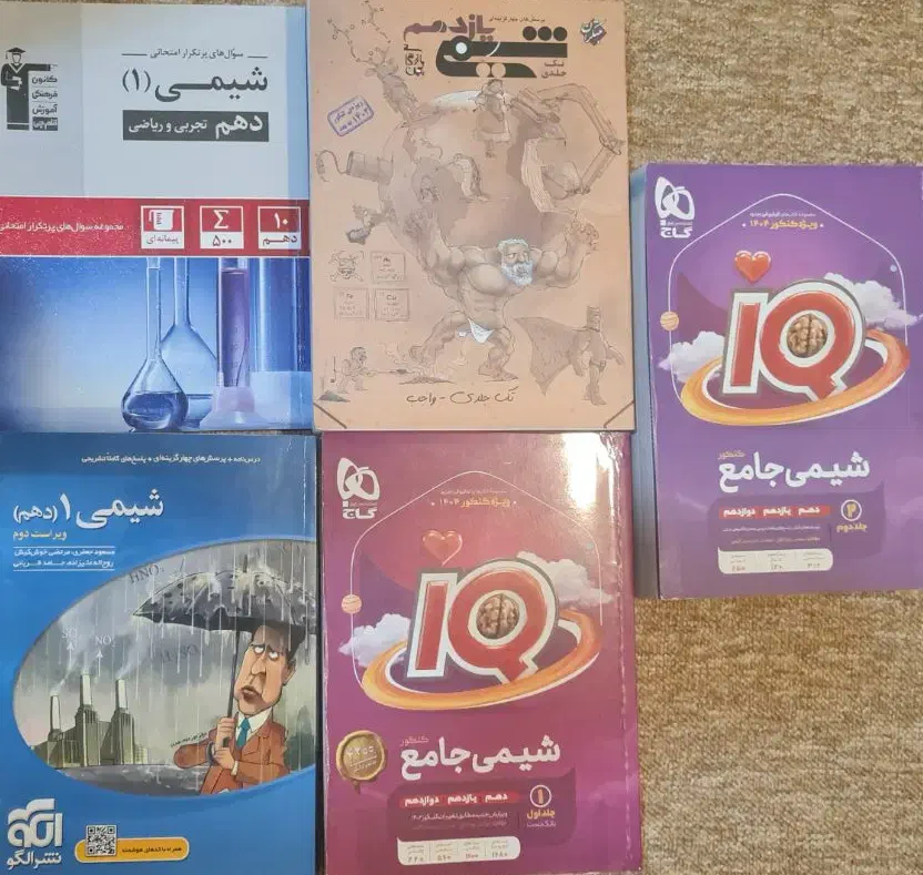 کتاب تست و کنکور|کتاب و مجله آموزشی|اهواز, کوی نفت|دیوار