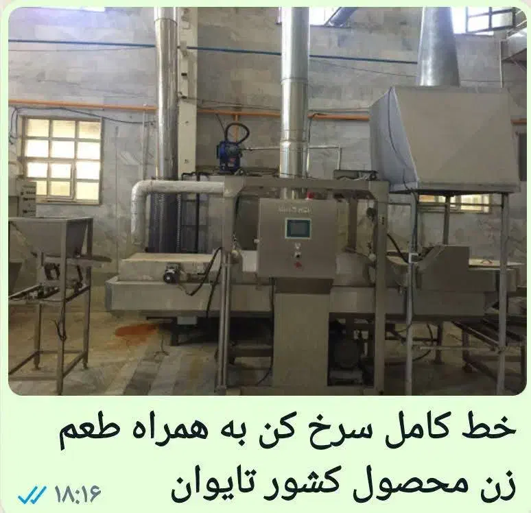 دستگاه سرخ کن صنعتی اتوماتیک|ماشینآلات صنعتی|چهارباغ, |دیوار