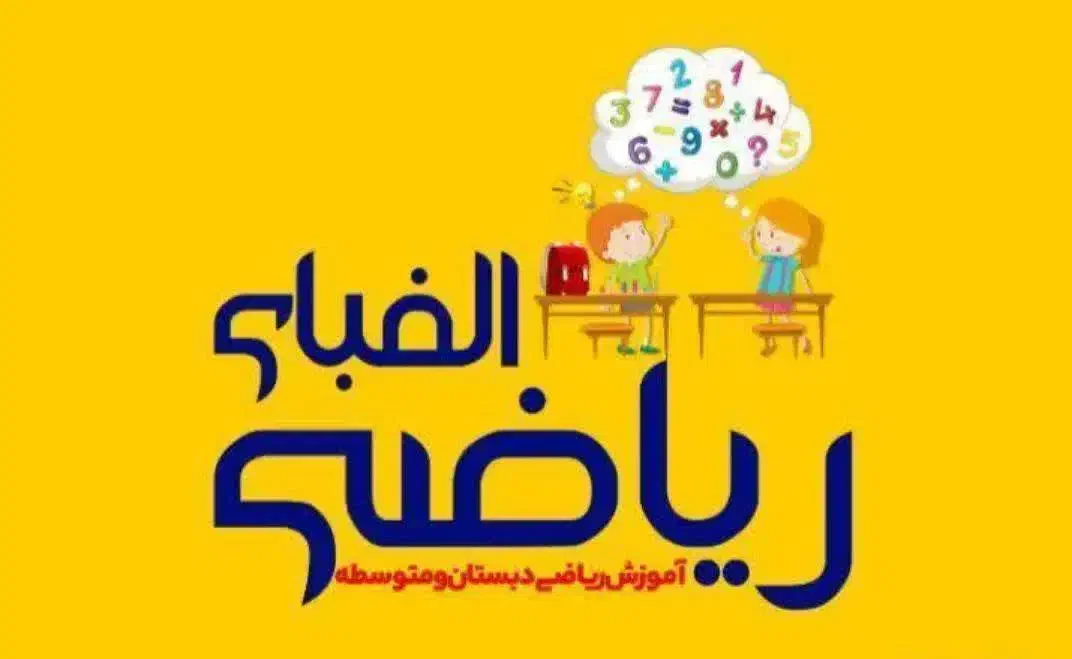 تدریس خصوصی از مقطع ابتدایی تا سال دوازدهم|خدمات آموزشی|سمنان, |دیوار