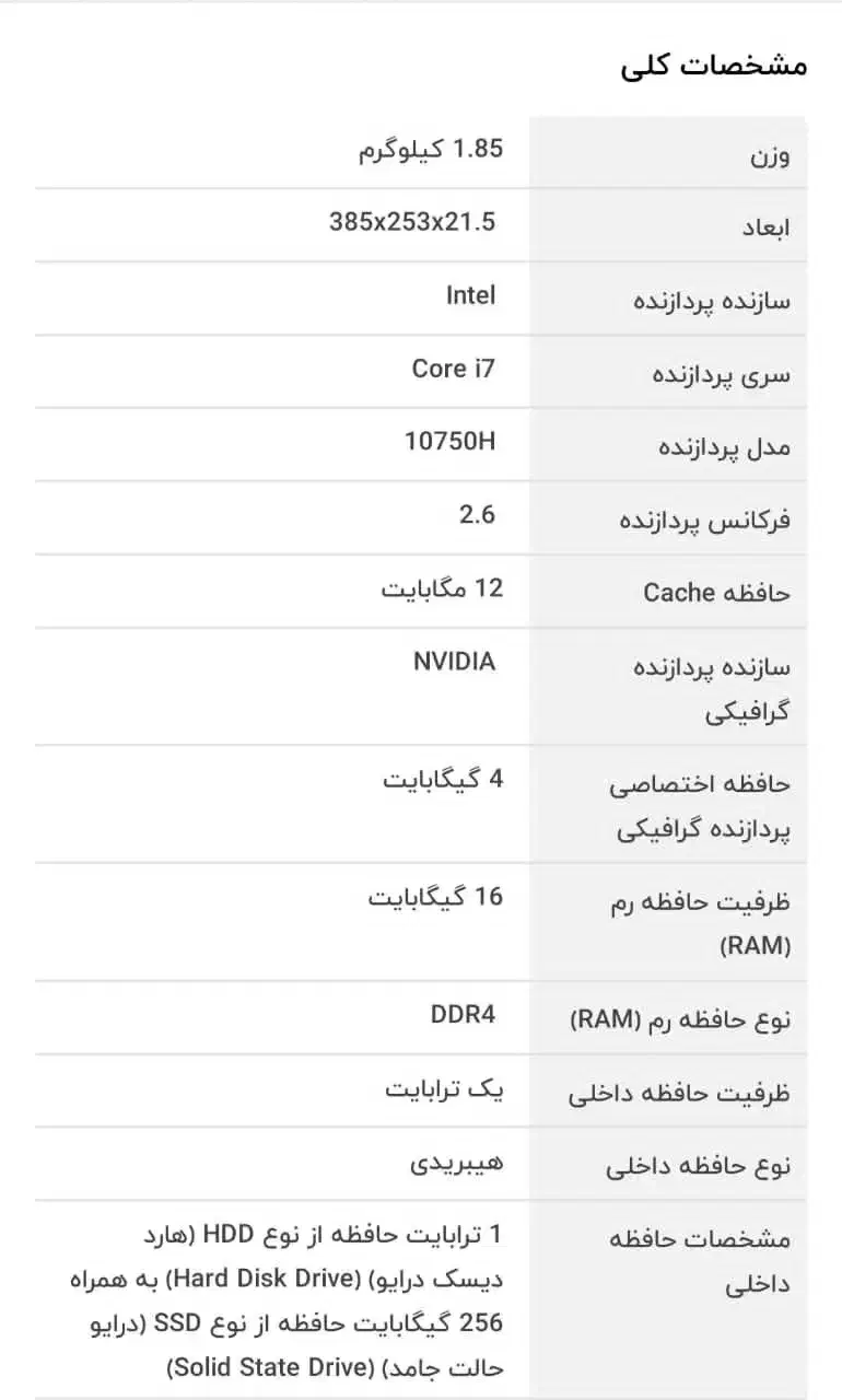 فروش لپتاپ|رایانه همراه|دورود, |دیوار