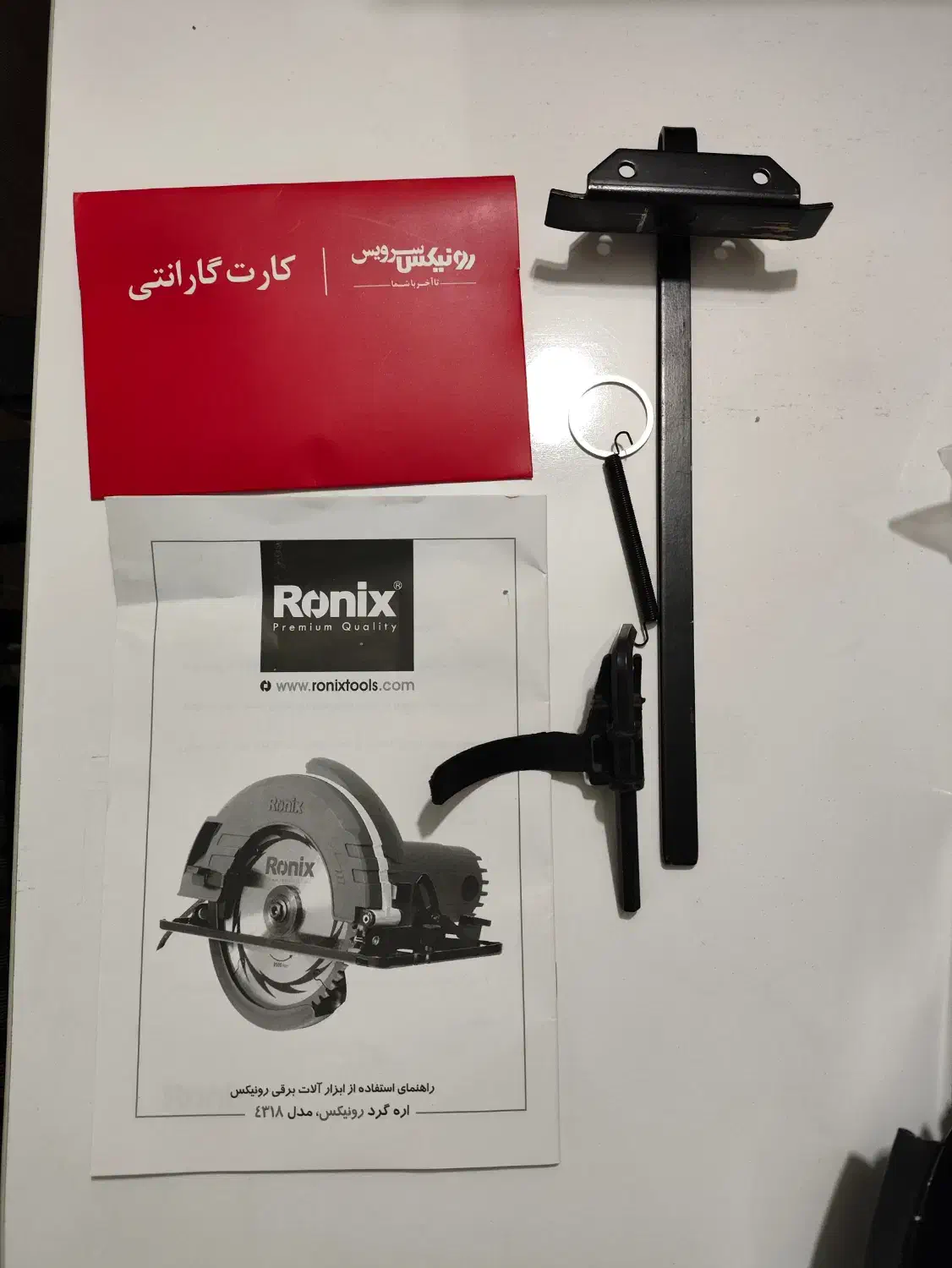 اره عمود بر توسن 5056j و اره دیسکی رونیکس 4318|ابزارآلات|مهاباد (آذربایجان غربی), |دیوار