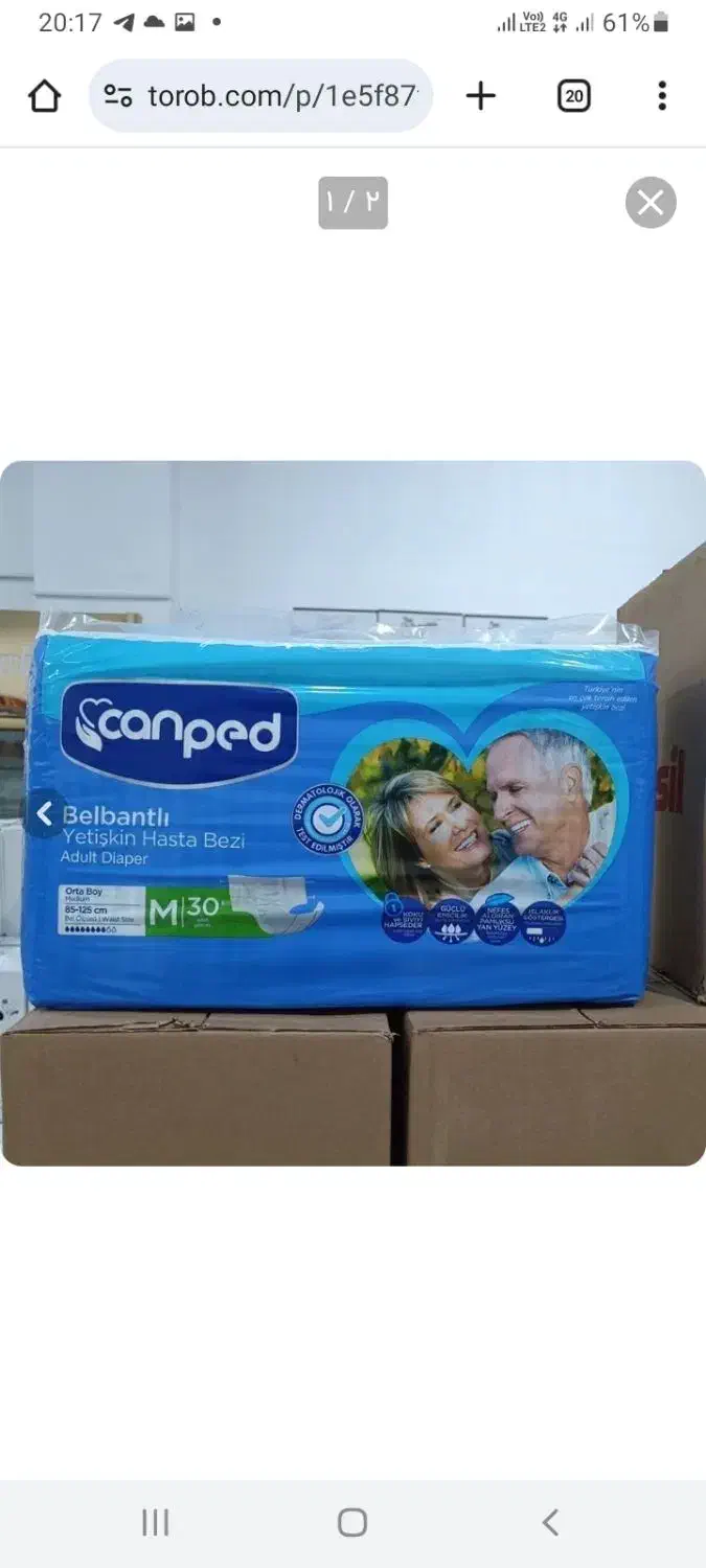 جانپد چسبی مخصوص بزرگسالان|آرایشی، بهداشتی، درمانی|تبریز, |دیوار