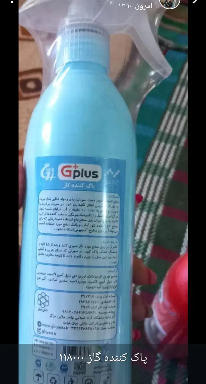 پاک کننده|مواد شوینده و دستمال کاغذی|دزفول, |دیوار