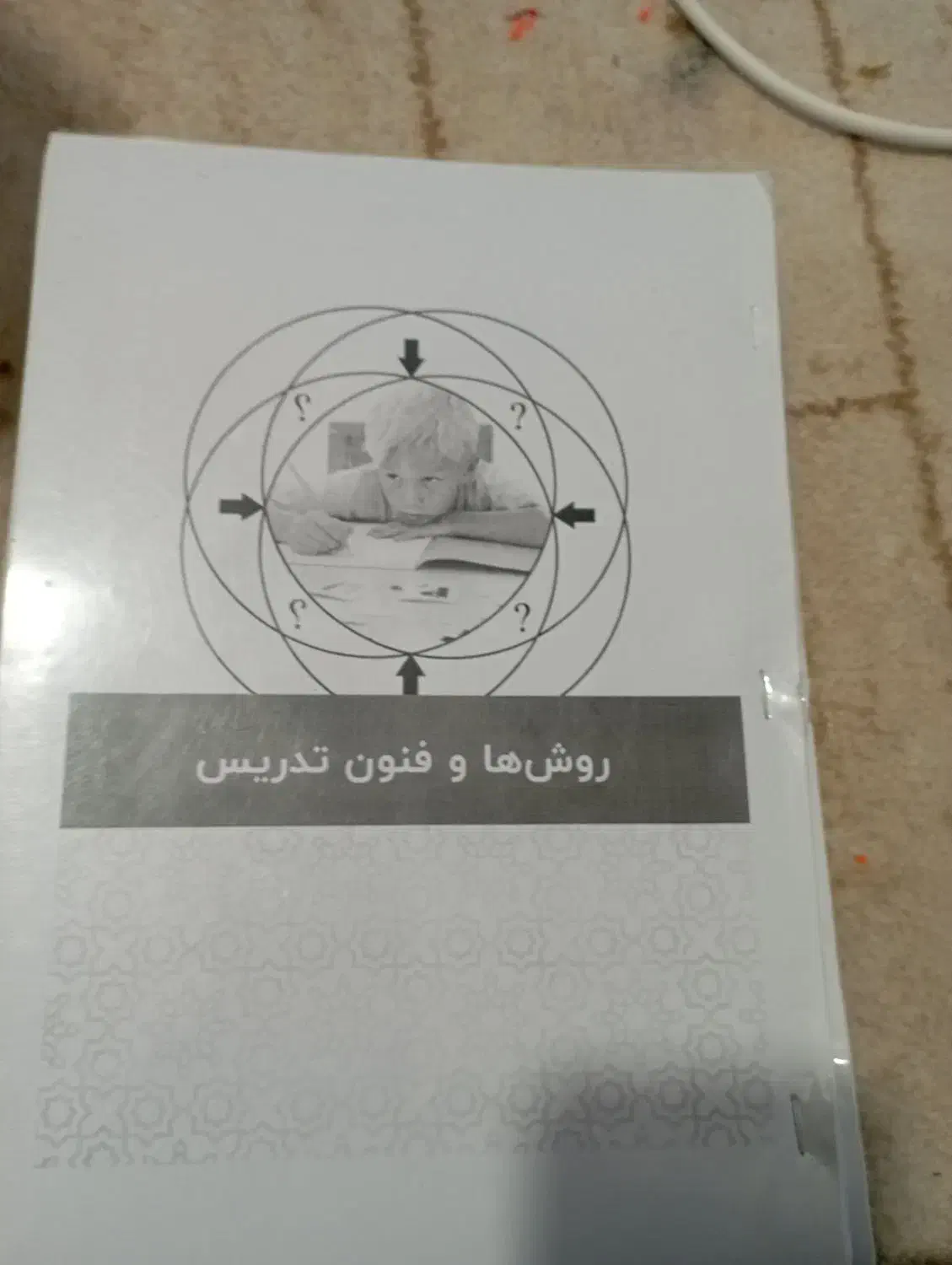 فروش جزو استخدامی آموزش و پرورش|کتاب و مجله آموزشی|ایرانشهر, |دیوار