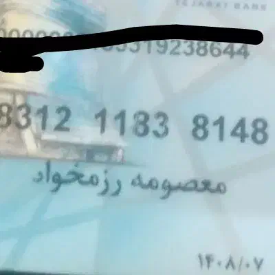 گم شده کل مدارک اعم از کارت ملی و گواهینامه کارت|اشیا|شیراز, گویم|دیوار