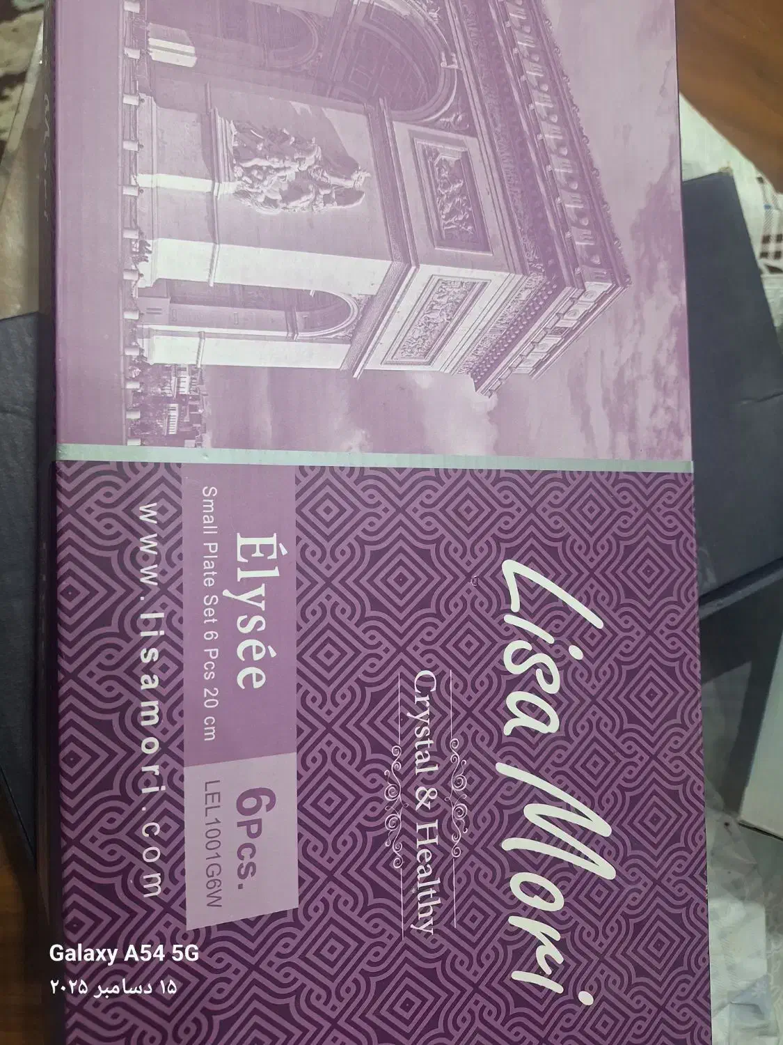 پیشدستی وپیاله|ظروف سرو و پذیرایی|اراک, |دیوار