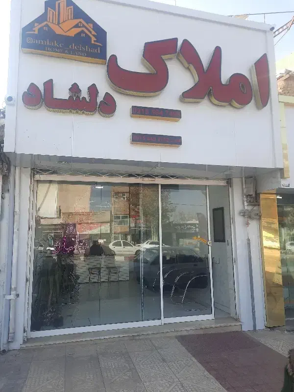 یه قطعه زمین ملک تجاری بهترین لوکیشن|فروش مغازه و غرفه|آشخانه, |دیوار