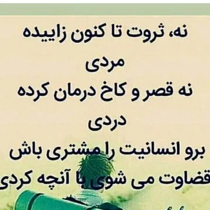 گمشده|اشیا|فولادشهر, مسکن مهر فولادشهر|دیوار