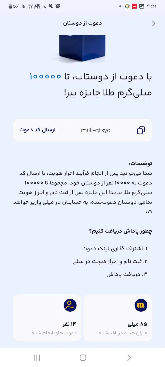 هدیه میلی ۱۰ سوت رایگان برای همه|کارت هدیه و تخفیف|سبزوار, ولیعصر (نجار آباد)|دیوار