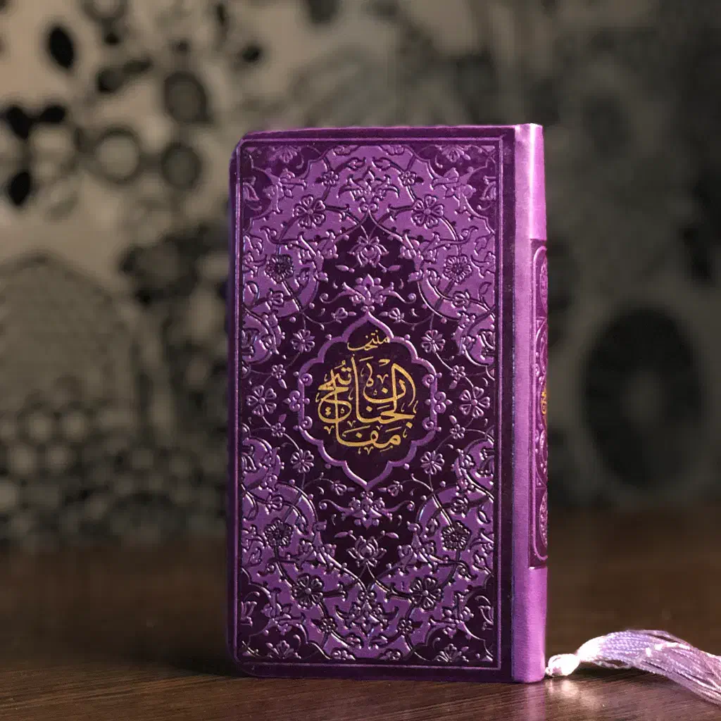 دعا و مناجات|کتاب و مجله مذهبی|اردبیل, |دیوار