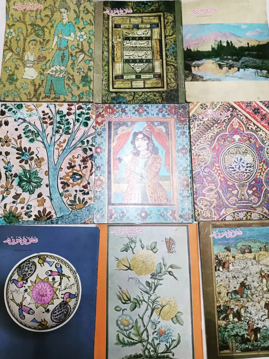 ۲۵۰ مجله قدیمی هنر و مردم ،کیهان بچه ها دنیای ورزش|مجلات|ری, اقدسیه|دیوار