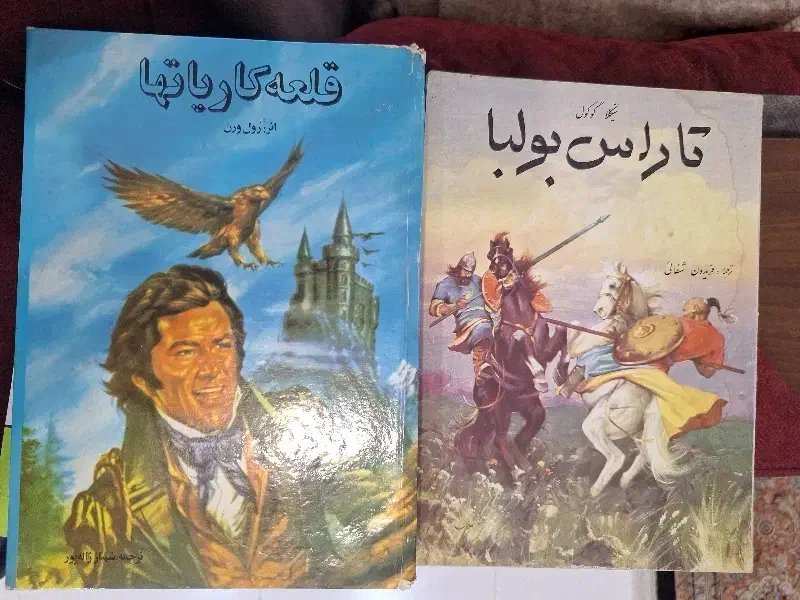 کتاب داستان قدیمی|کتاب و مجله تاریخی|تهران, صادقیه|دیوار