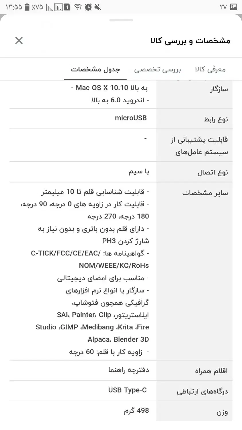 قلم نوری|قطعات و لوازم جانبی رایانه|سنندج, |دیوار