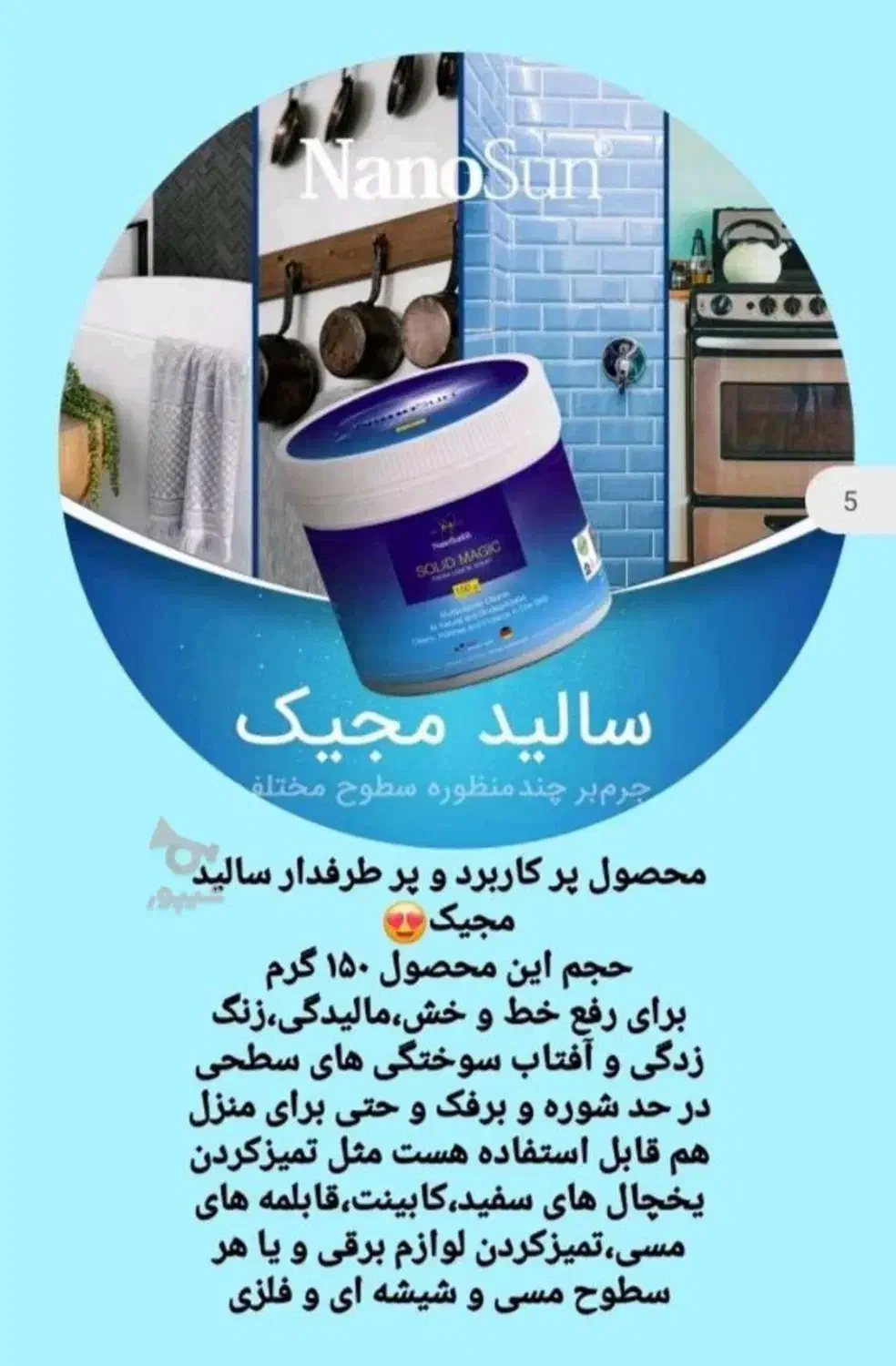 جرم بر چند منظوره سطوح مختلف|لوازم نظافت|شاهرود, |دیوار