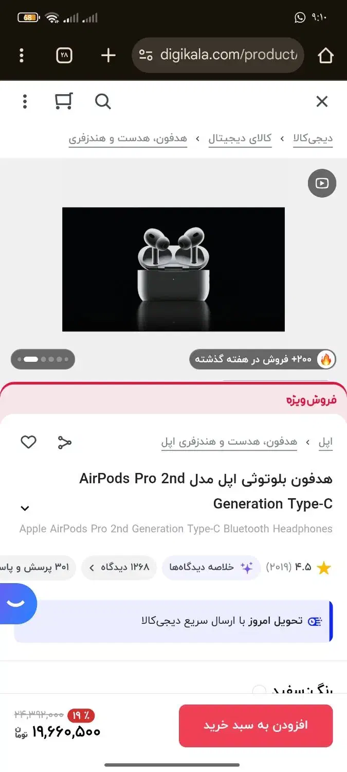 ایرپاد ایفون اصلی|لوازم جانبی موبایل و تبلت|شادگان, |دیوار