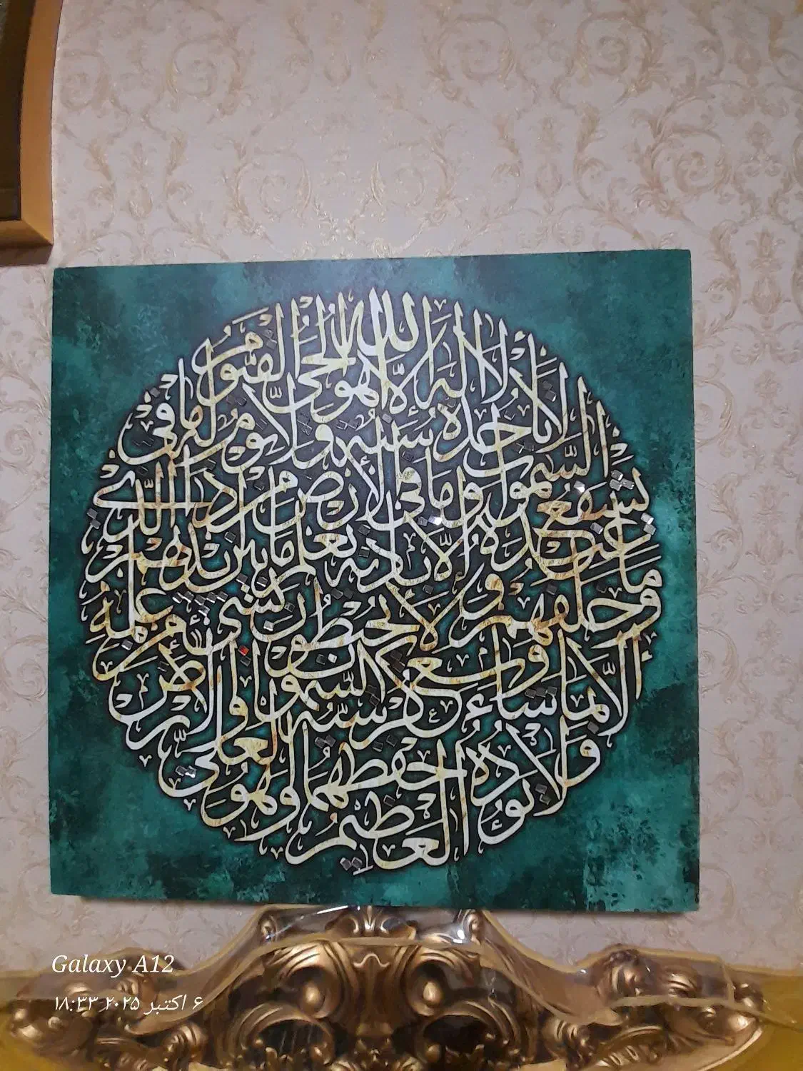 تابلو آیت الکرسی|تابلو، نقاشی، عکس|بندرعباس, |دیوار