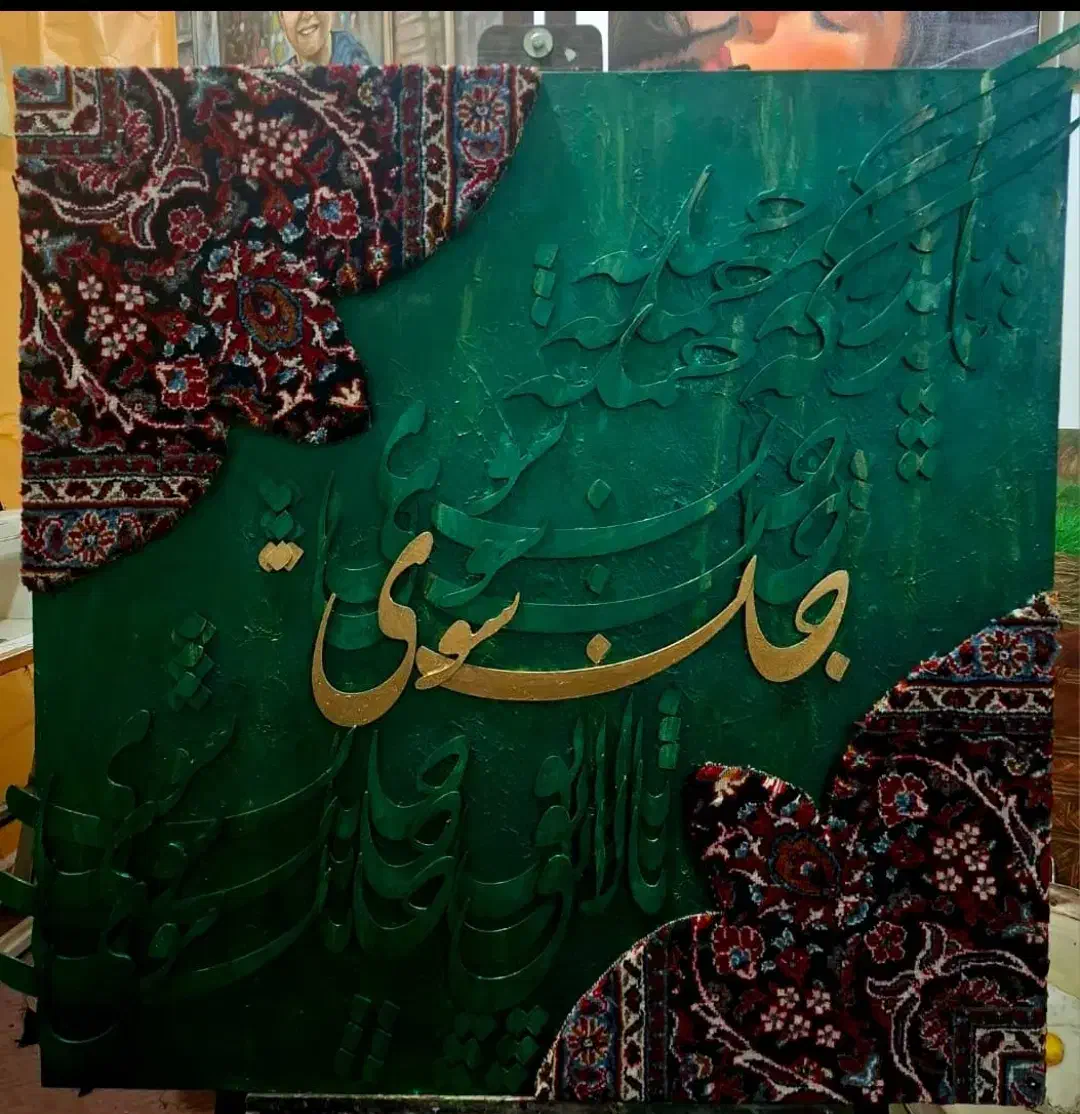 تابلو کالیگرافی|تابلو، نقاشی، عکس|اهواز, بهارستان|دیوار