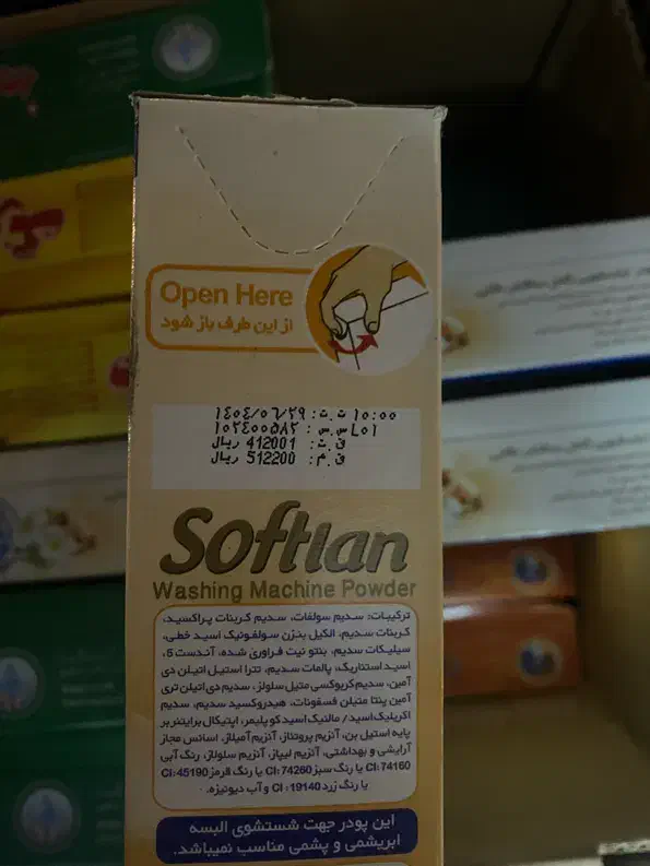 پودر ماشین لباسشویی سافتلن|مواد شوینده و دستمال کاغذی|میاندوآب, |دیوار