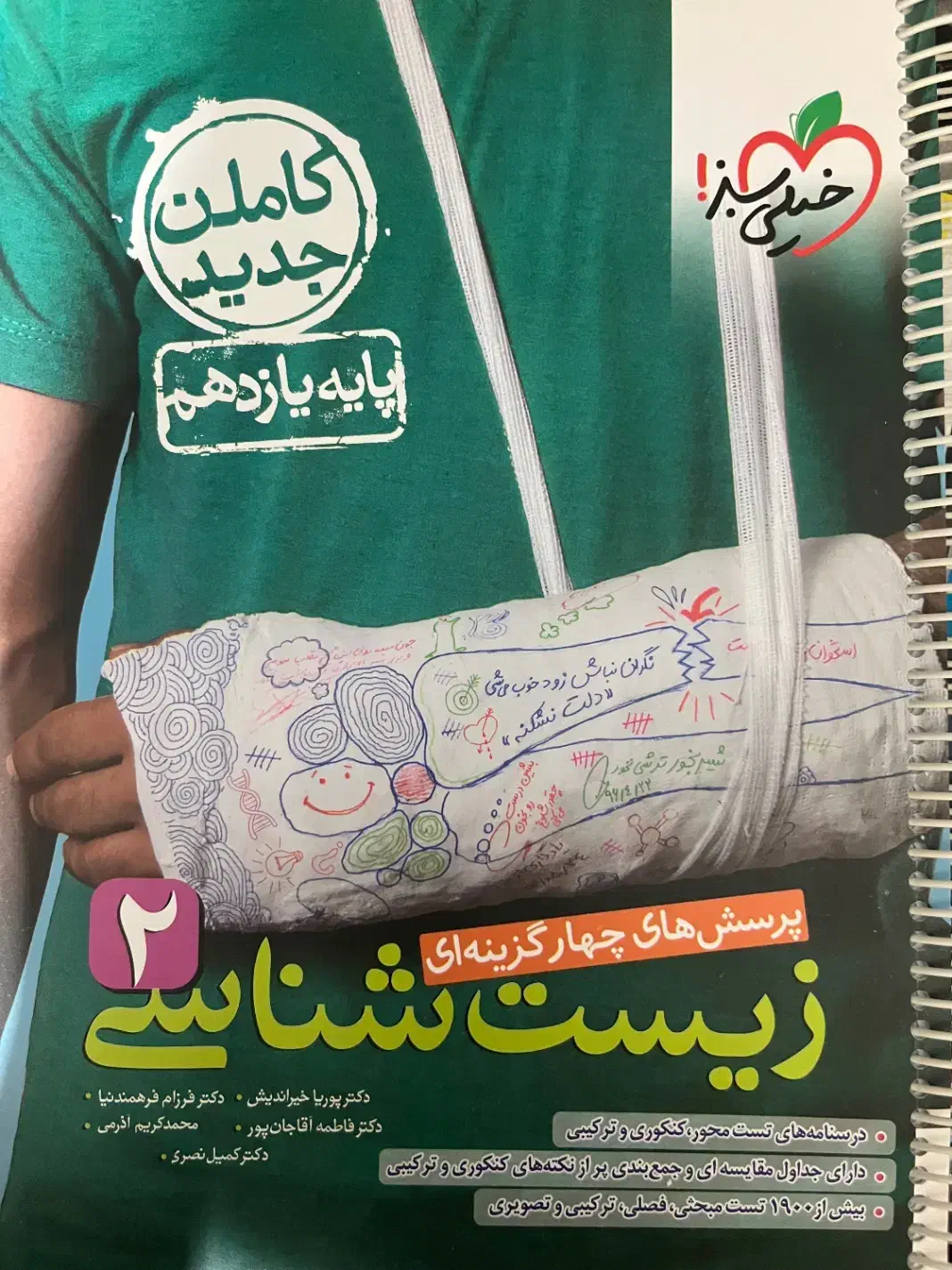 کتاب کنکور|کتاب و مجله آموزشی|شیراز, مسلم|دیوار