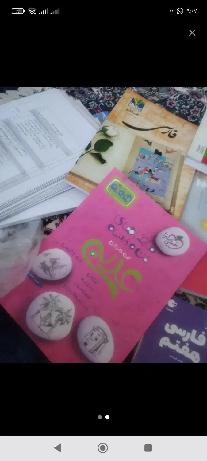 کتابهای کمک درسی هفتم|کتاب و مجله ادبی|اراک, |دیوار