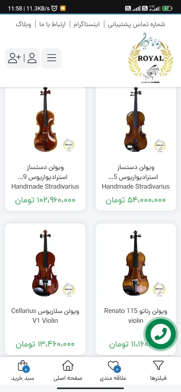 ویولن ۴/۴|ویولن|تهران, استاد معین|دیوار