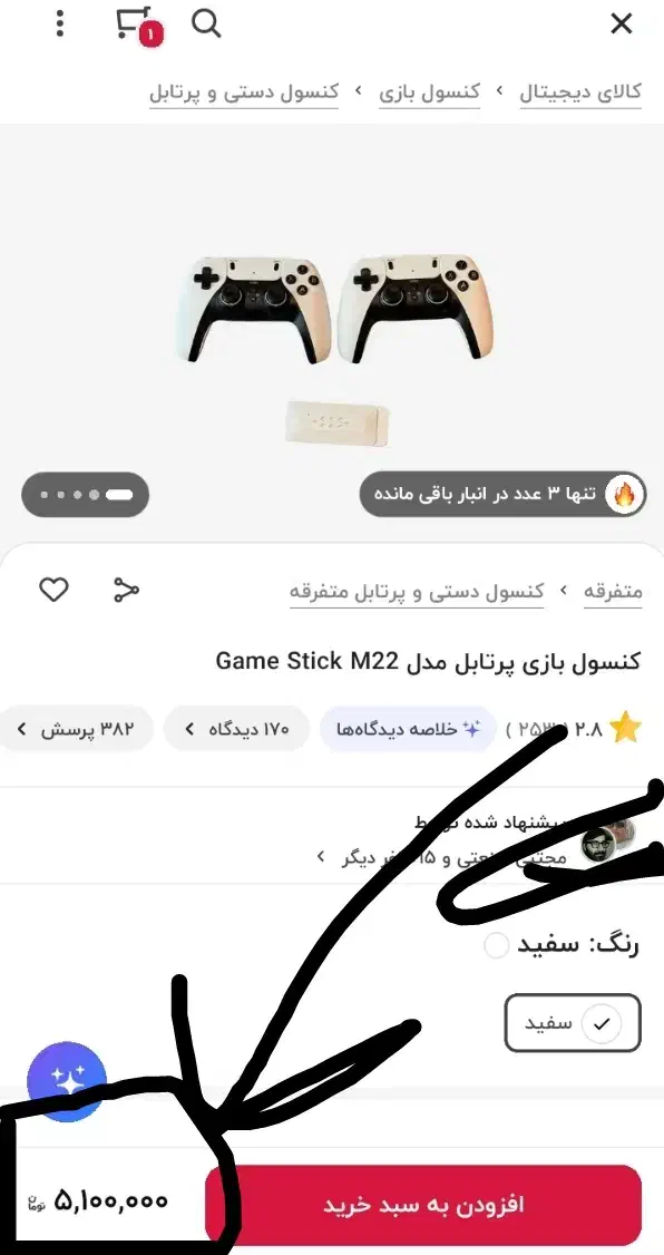 گیم استیک M22|کنسول، بازی ویدئویی و آنلاین|گنبد کاووس, |دیوار