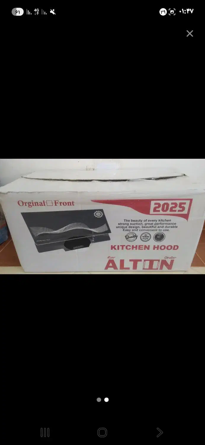 هود آشپزخانه نو|هود|ایلام, |دیوار