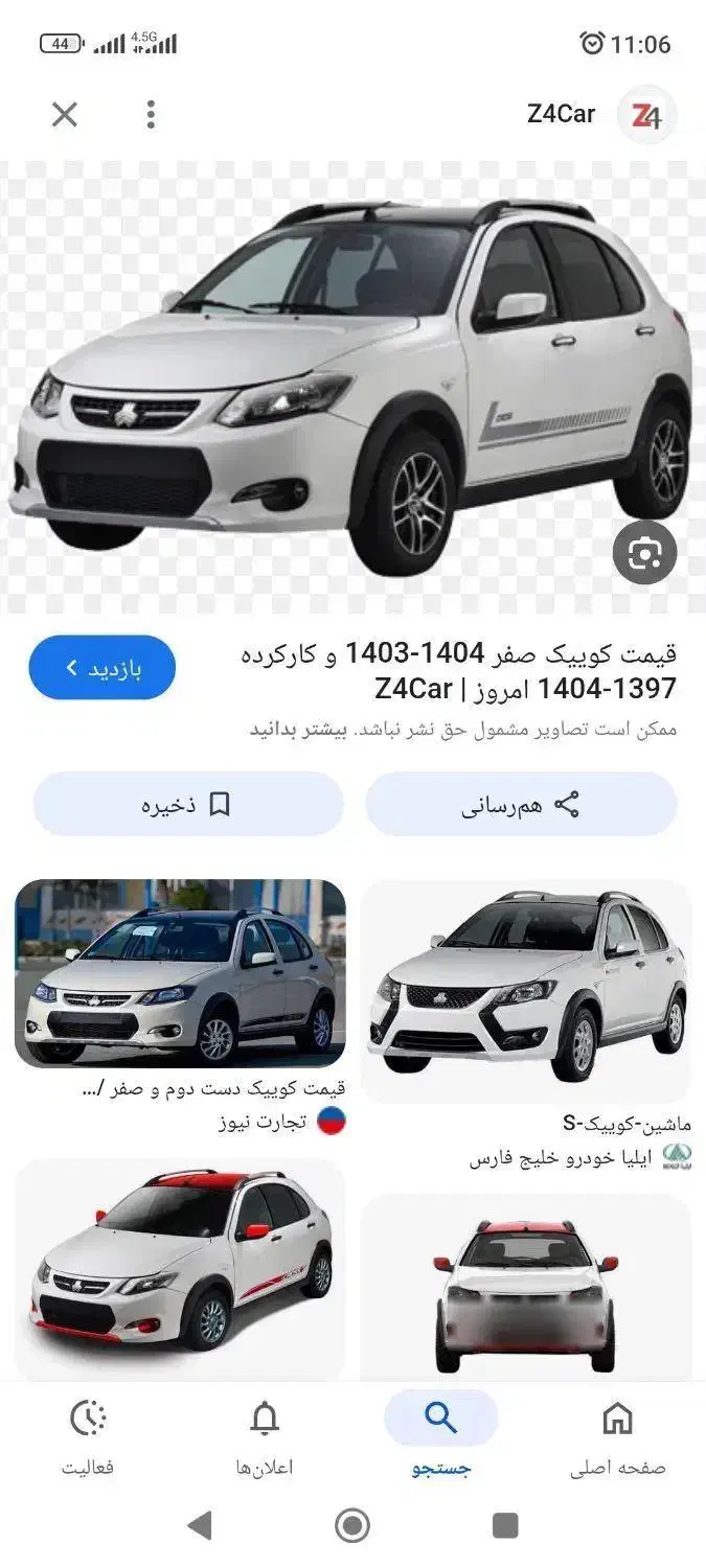 حواله|خودرو سواری و وانت|بجنورد, |دیوار