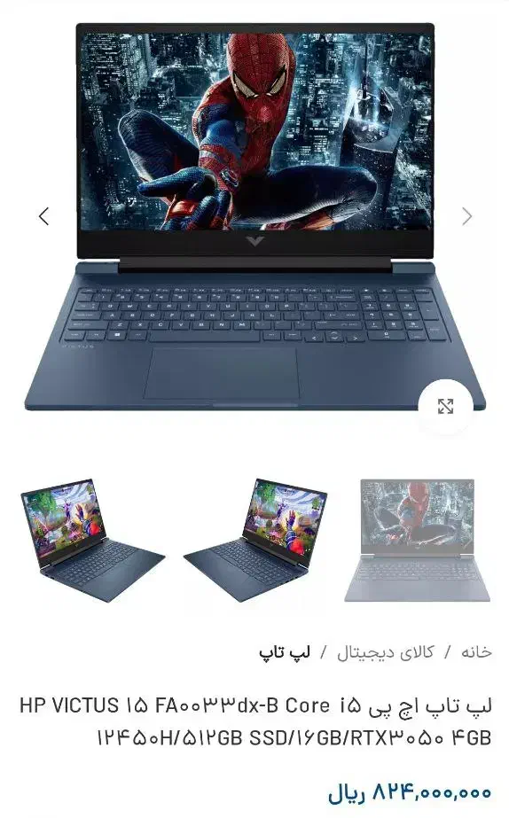 لپ تاپ hp victus core i5 Rtx3050 512Ssd|رایانه همراه|بردسکن, |دیوار