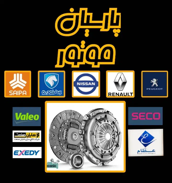 دیسک و صفحه با نصب رایگان|قطعات یدکی و لوازم جانبی|اصفهان, گرکان|دیوار