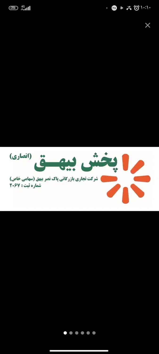 بازاریابی و فروش|استخدام بازاریابی و فروش|کاشمر, |دیوار