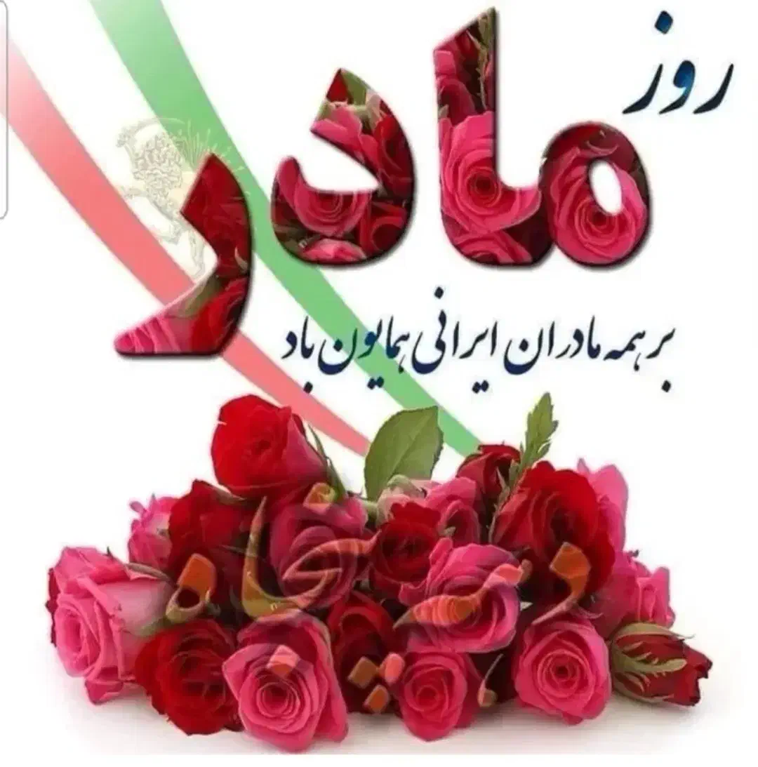 لذت کتسرت موسیقی زنده جشن با شکوه روز مادر|بلیت کنسرت|باسمنج, |دیوار