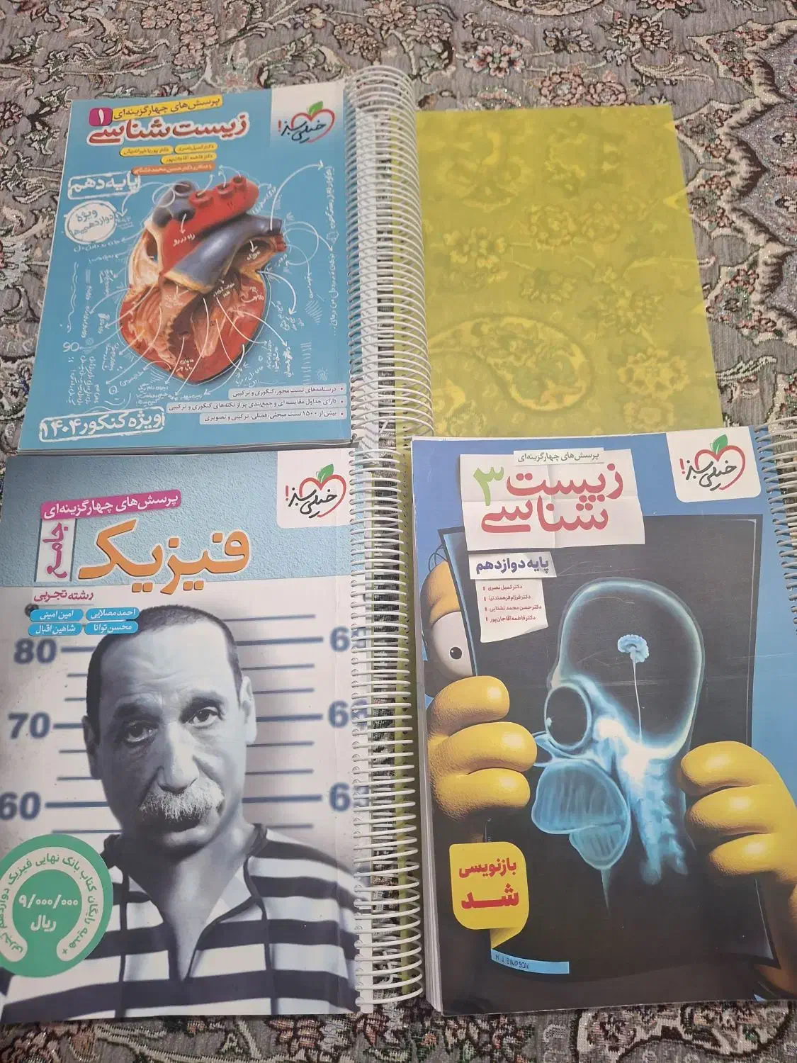 کتاب تست خیلی سبز|کتاب و مجله آموزشی|جهرم, |دیوار