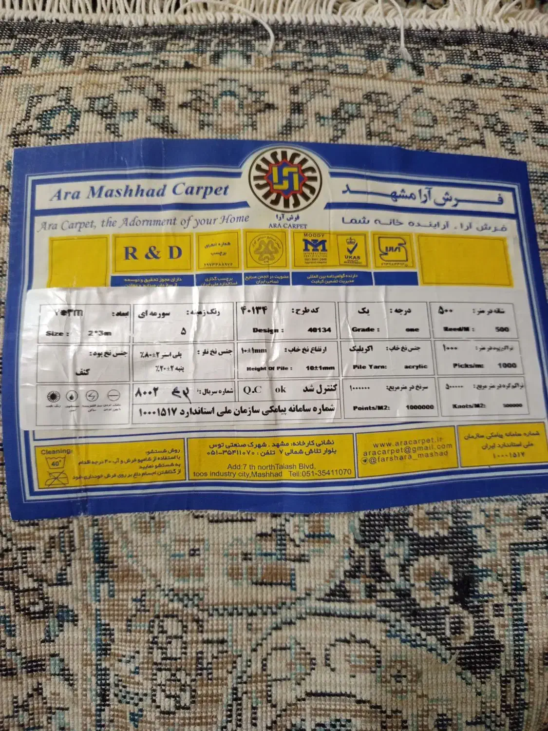 دو عدد فرش ۶ متری|فرش|الیگودرز, |دیوار