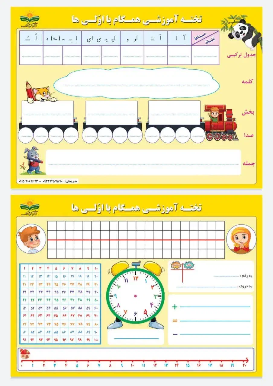 تخته اموزشی|لوازم التحریر|مشهد, پورسینا|دیوار