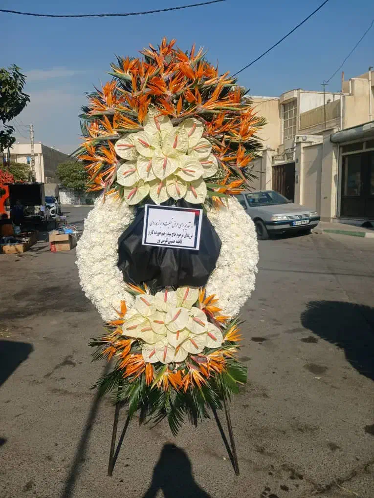 تاج گل ترحیم و تبریک|خدمات پذیرایی، مراسم|اسلامشهر, مظفریه|دیوار