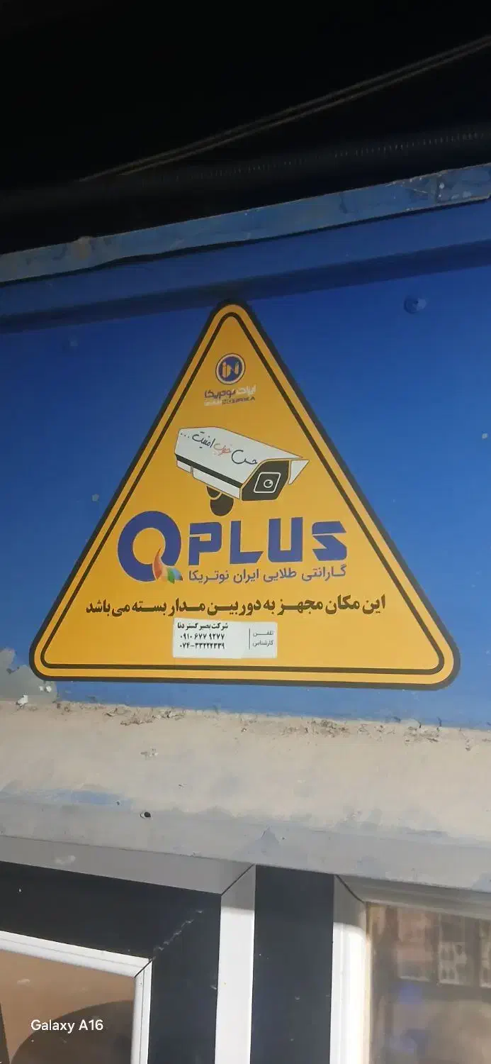 نصب انواع دوربین های مدار بسته|خدمات پیشه و مهارت|یاسوج, |دیوار