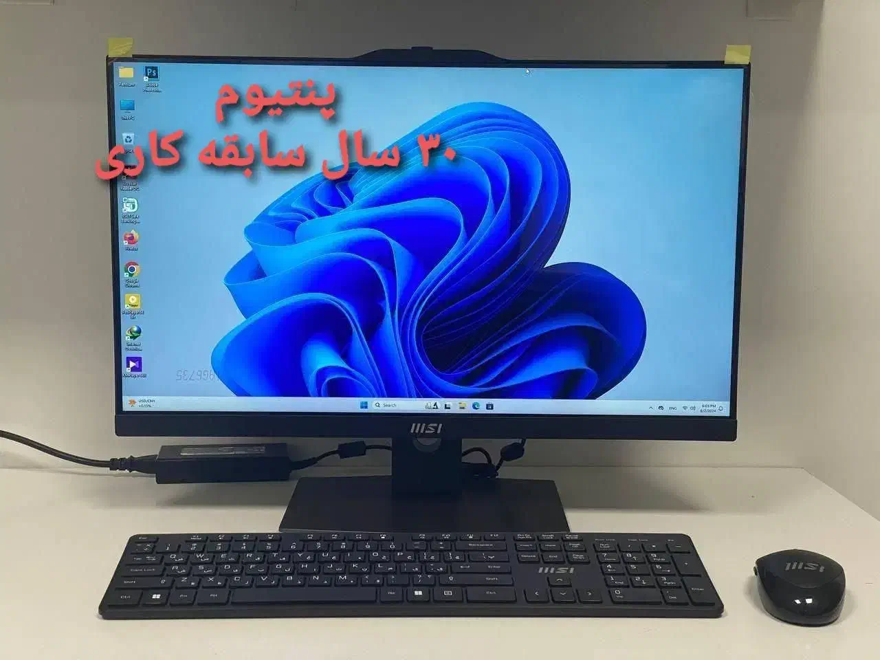 آل این وان۲۴ اینچ نو،گارانتیMSI(پنتیوم۳۰سال سابقه)|رایانه رومیزی|اراک, |دیوار