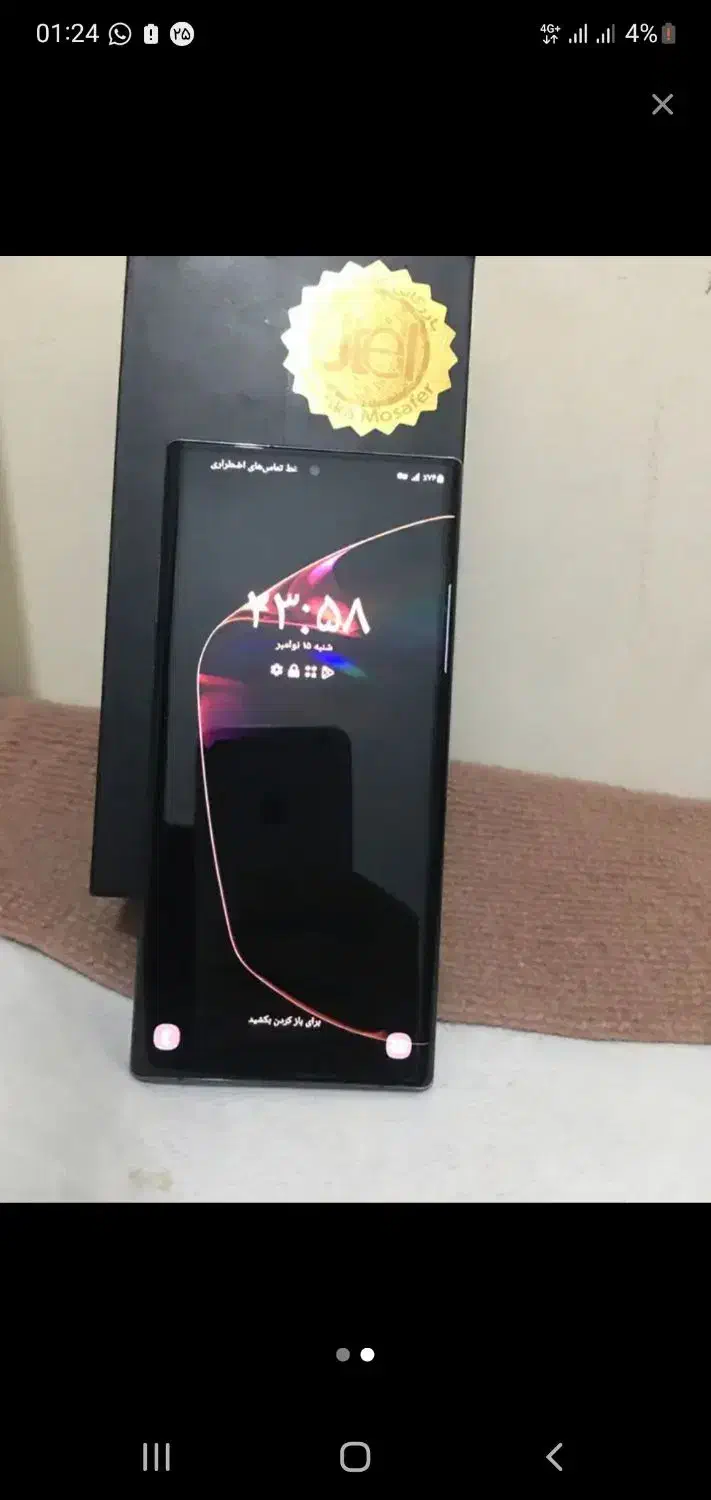 سامسونگ Note 10 plus|موبایل|یاسوج, |دیوار