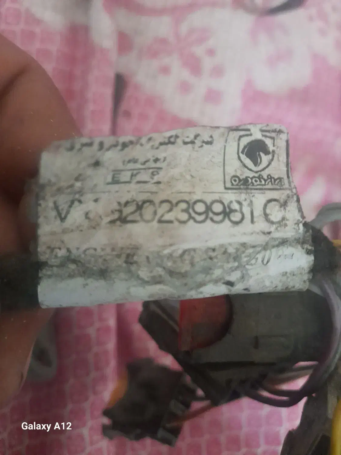 سیم کشی داخل موتور ۴۰۵|قطعات یدکی و لوازم جانبی|هشتگرد, شهرک بوستان|دیوار