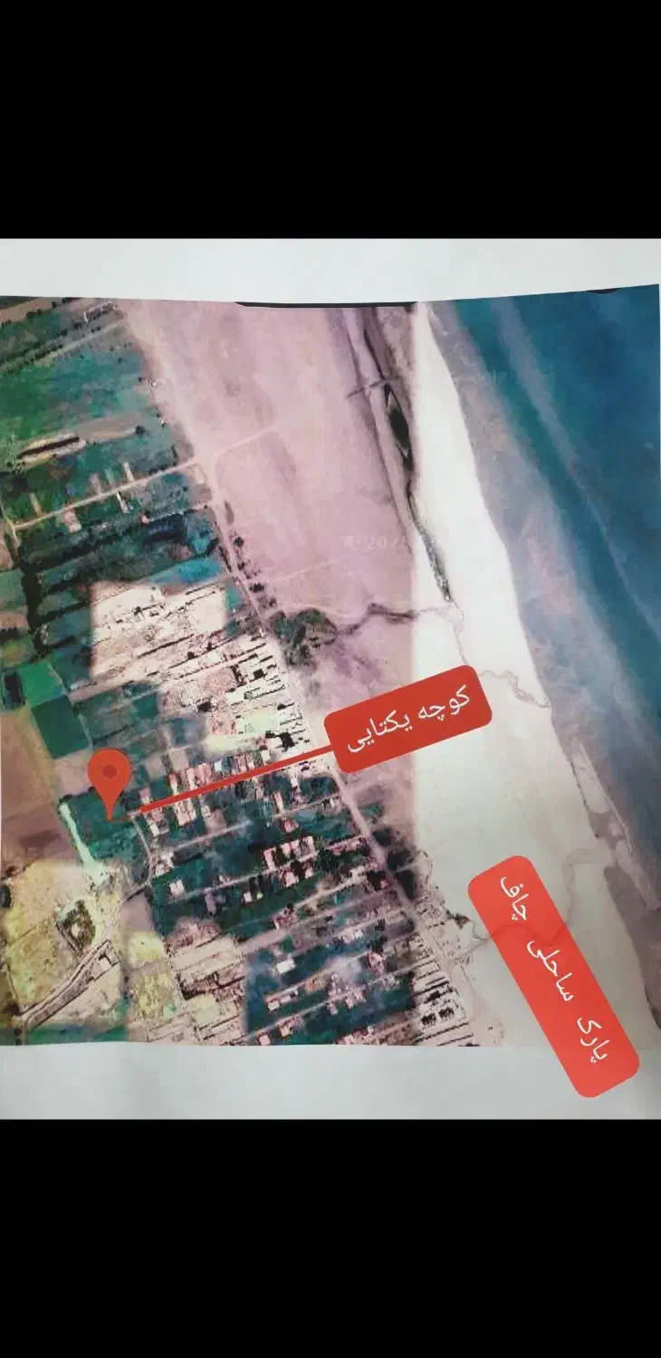 فروش یک قطعه زمین ساحلی 243 متری|فروش زمین و ملک کلنگی|چاف و چمخاله, |دیوار