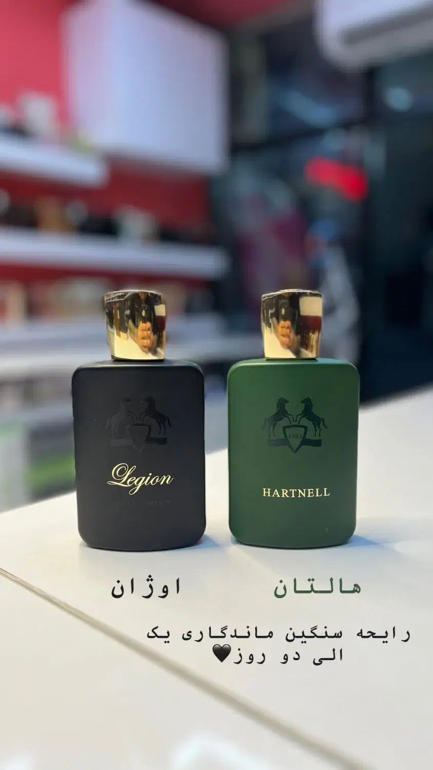 ادکلن|آرایشی، بهداشتی، درمانی|پرند, فاز ۱|دیوار