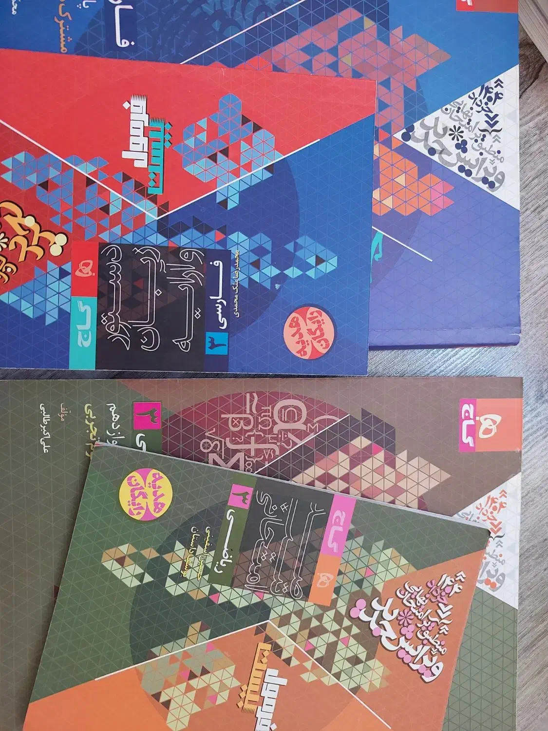 کتاب تست|کتاب و مجله آموزشی|مهاجران, |دیوار