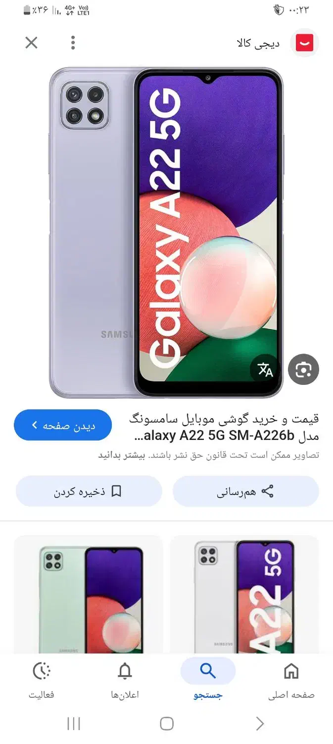 سلام بدون خط خش کم کار معاوضه دارم|موبایل|مشهد, کوشش|دیوار