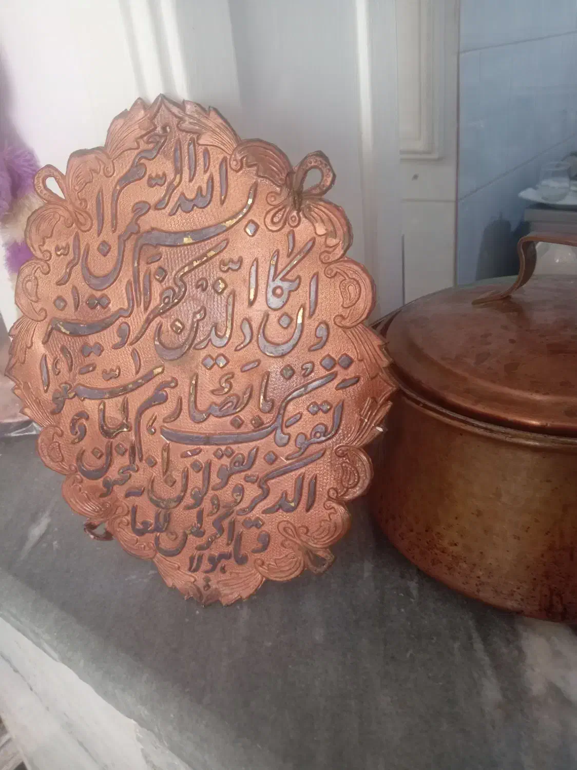 تابلو مسی قرآنی قدیمی|کلکسیون اشیاء عتیقه|قوچان, |دیوار