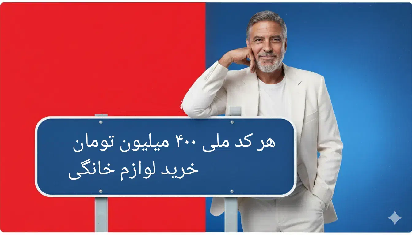 فروش اقساطی بازنشستگان تامین اجتماعی ،کشوری ،لشگری|سایر لوازم برقی|مشهد, نوید|دیوار